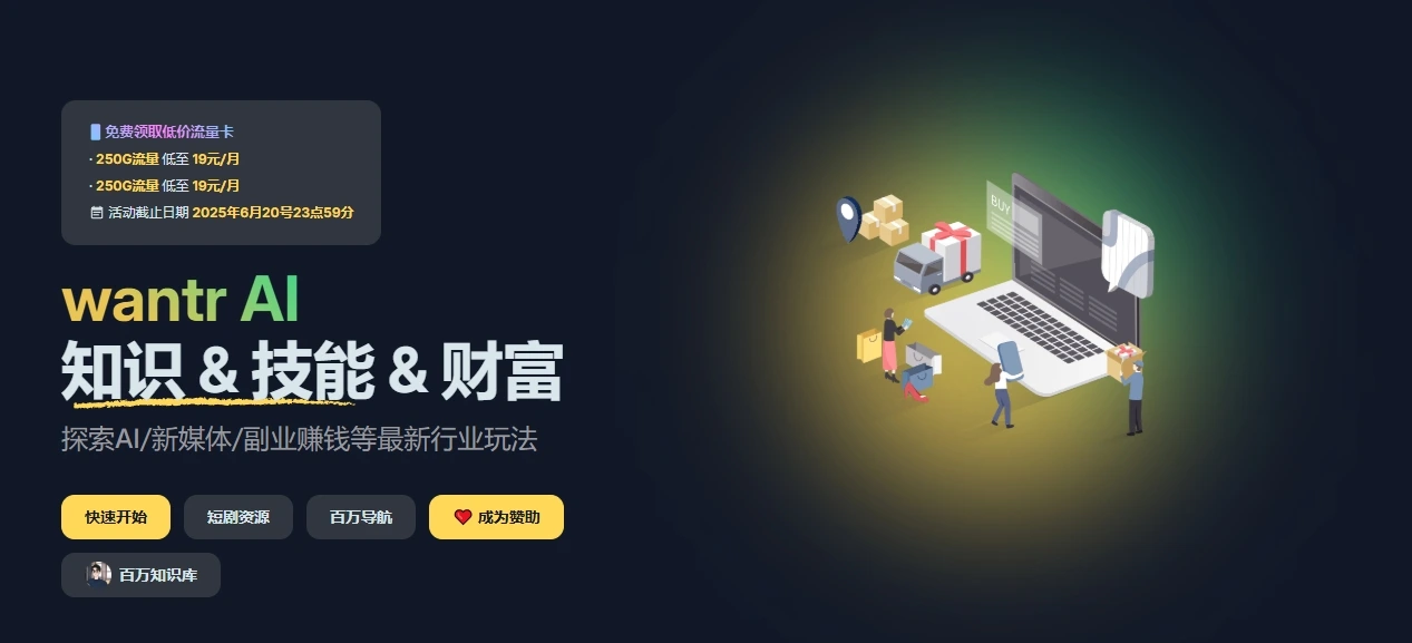首页公告栏 - 效果图
