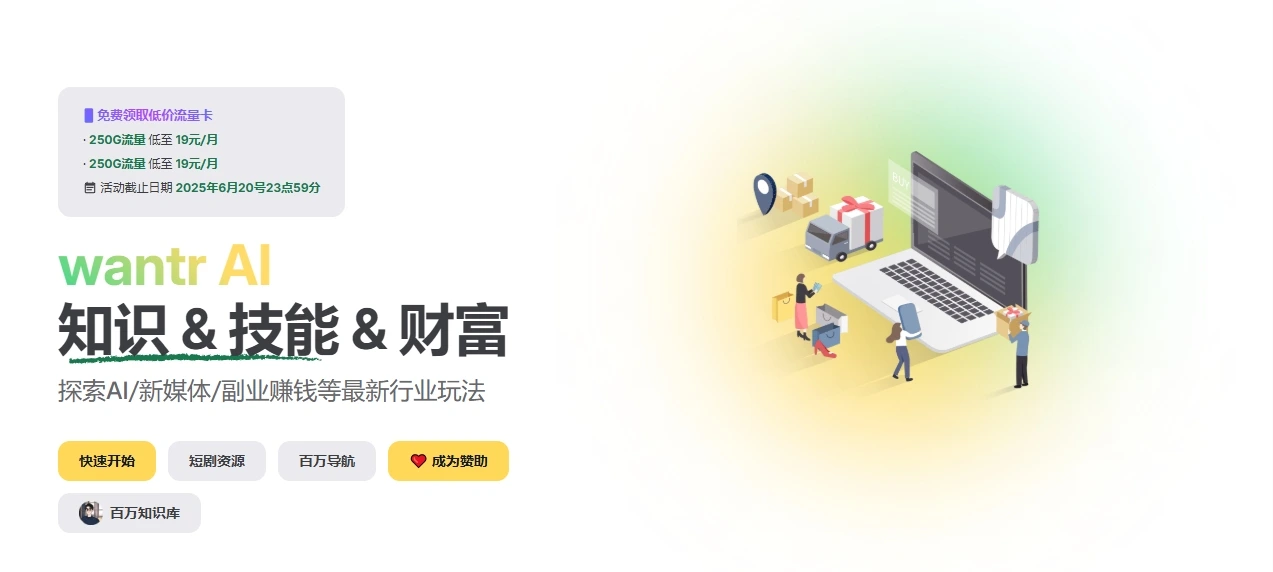 首页公告栏 - 效果图